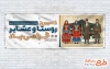 دانلود طرح پلاکارد روز روستا و عشایر شامل تصویرسازی مرد و زن عشایر با فرمت PSD و قابل ویرایش