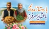 بنر لایه باز روز روستا و عشایر