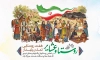 طرح بنر روز روستا و عشایر با خوشنویسی روستا و عشایر با فرمت PSD و قابل ویرایش