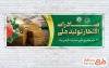 طرح آماده پلاکارد روز صادرات شامل عکس جعبه
