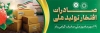 طرح پلاکارد روز صادرات شامل عکس جعبه