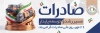 طرح پلاکارد روز صادرات شامل عکس جعبه