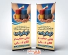 بنر استندی روز صادرات با متن صادارت تجلی حمایت از کالای ایرانی