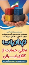 طرح استند خام روز صادرات شامل متن صادرات موتور محرک اقتصاد و وکتور کشتی