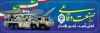 طرح بنر روز صنعت دفاعی شامل تایپوگرافی روز صنعت دفاعی