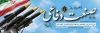 طرح بنر روز صنعت دفاعی شامل تایپوگرافی روز صنعت دفاعی با فرمت PSD و قابل ویرایش