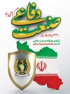 طرح بنر روز صنعت دفاعی شامل عکس نقشه ایران