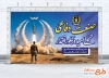 طرح آماده بنر روز صنعت دفاعی با قابلیت ویرایش المان ها