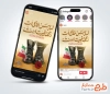 طرح اینستاگرام روز سرباز شامل خوشنویسی لباس خاکی ات رنگ غیرت است
