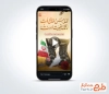 کلیپ ریلز اینستاگرامی روز سرباز با موسیقی بی کلام