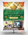 بنر هفته تبلیغ و اطلاع رسانی دینی شامل نقاشی دیجیتال مقام معظم رهبری و امام خمینی