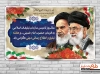 بنر لایه باز روز سازمان تبلیغات اسلامی