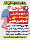 طرح بنر خام روز جهانی سکته مغزی طرح بنر لایه باز روز سکته مغزی شامل وکتور مرد