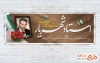 طرح لایه باز پلاکارد روز شعر و ادب فارسی شامل نقاشی دیجیتال شهریار