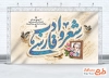 دانلود پوستر روز شعر و ادب فارسی با تایپوگرافی شعر و ادب فارسی