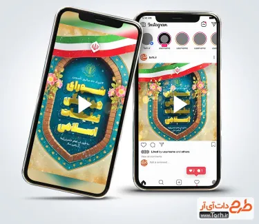 کلیپ اینستاگرام سالروز شورای هماهنگی تبلیغات اسلامی دارای موسیقی بی کلام