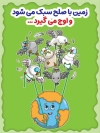 طرح بنر روز جهانی صلح شامل وکتور کبوتر
