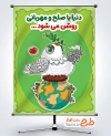 طرح لایه باز پوستر روز صلح شامل تصویرسازی کبوتر روی کره زمین