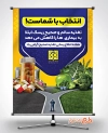 بنر خام هفته اطلاع رسانی تغذیه صحیح شامل عکس سبزیجات و قرص