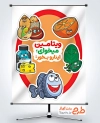 طرح پوستر منابع ویتامینی با عکس مواد غذایی سرشار از ویتامین