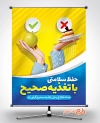 بنر اطلاع رسانی هفته تغذیه صحیح شامل عکس سیب و ساندویچ جهت چاپ بنر هفته اطلاع رسانی تغذیه سالم
