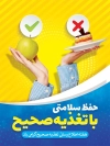 دانلود بنر هفته تغذیه صحیح شامل وکتور چنگال و پیتزا جهت چاپ بنر و پوستر هفته اطلاع رسانی تغذیه صحیح