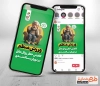 قالب استوری اینستاگرام روز تربیت بدنی و ورزش شامل متن ورزش منظم کاهش خطر زوال عقل در دوران سالمندی