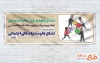 طرح رایگان پلاکارد روز تشکل ها و مشارکت های اجتماعی شامل تصویر مردم و پازل