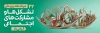پلاکارد روز تشکل ها و مشارکت های اجتماعی جهت چاپ پلاکارد و بنر روز تشکل و مشارکت اجتماعی