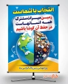 پوستر خام روز جهانی زمین پاک شامل وکتور کره زمین