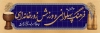 دانلود طرح پلاکارد روز فرهنگ پهلوانی و ورزش زورخانه ای با عکس میل زورخانه