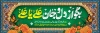 دانلود طرح پلاکارد روز زورخانه با قابلیت ویرایش المان ها