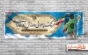 بنر ورزش زورخانه ای
