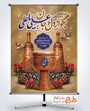 طرح بنر لایه باز روز فرهنگ پهلوانی و ورزش زورخانه ای شامل خوشنویسی بگو از دل و جان یا علی