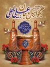 طرح پوستر روز زورخانه شامل تصویرسازی میل باستانی
