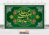 فایل بنر روز فرهنگ پهلوانی و ورزش زورخانه ای شامل خوشنویسی فرهنگ پهلوانی و ورزش زورخانه ای