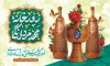 بنر روز فرهنگ و ورزش زورخانه ای جهت چاپ بنر و پوستر فرهنگ پهلوانی