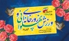 بنر روز فرهنگ و ورزش زورخانه ای با خوشنویسی فرهنگ پهلوانی و ورزش زورخانه ای