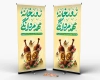 طرح استند روز فرهنگ پهلوانی و ورزش زورخانه ای با تایپوگرافی زورخانه مهد مردانگی