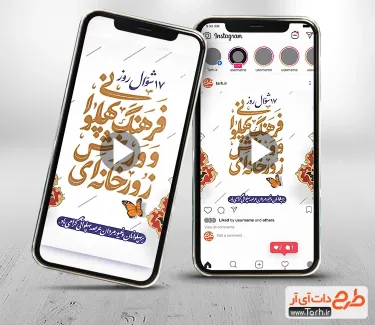 کلیپ اینستاگرامی روز زورخانه با موسیقی بی کلام کلیپ اینستاگرامی روز زورخانه برای تیزر و تبلیغات روز زورخانه