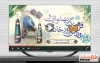 نماهنگ روز فرهنگ پهلوانی و ورزش زورخانه ای برای تیزر و تبلیغات روز زورخانه