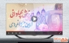 کلیپ آماده روز زورخانه بی کلام