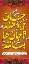 استند روز آتش نشانی و ایمنی لایه باز شامل خوشنویسی جان می دهند تا جان ها بمانند