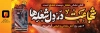 طرح لایه باز پلاکارد روز آتش نشانی شامل خوشنویسی شجاعت در دل شعله ها با فرمت PSD و قابل ویرایش