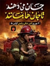 دانلود پوستر خام روز آتش نشانی و ایمنی شامل آرم آتش نشانی