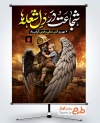 دانلود بنر روز آتش نشانی و ایمنی با عکس آتش نشان