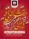 دانلود پوستر لایه باز روز آتش نشانی و ایمنی شامل آرم آتش نشانی