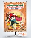 طرح خام پوستر روز آتش نشانی و ایمنی با تصویرسازی آتش نشان