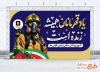 طرح لایه باز بنر روز آتش نشانی و ایمنی شامل عکس آتش نشان