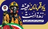 طرح بنر روز آتش نشانی و ایمنی شامل عکس آتش نشان